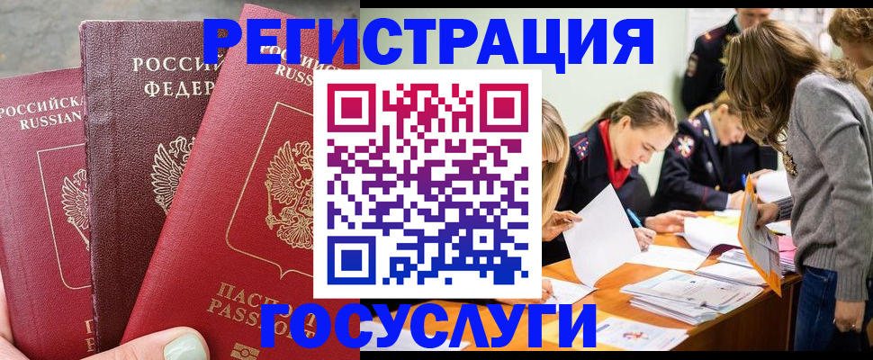 прописка паспорт в Мордовии