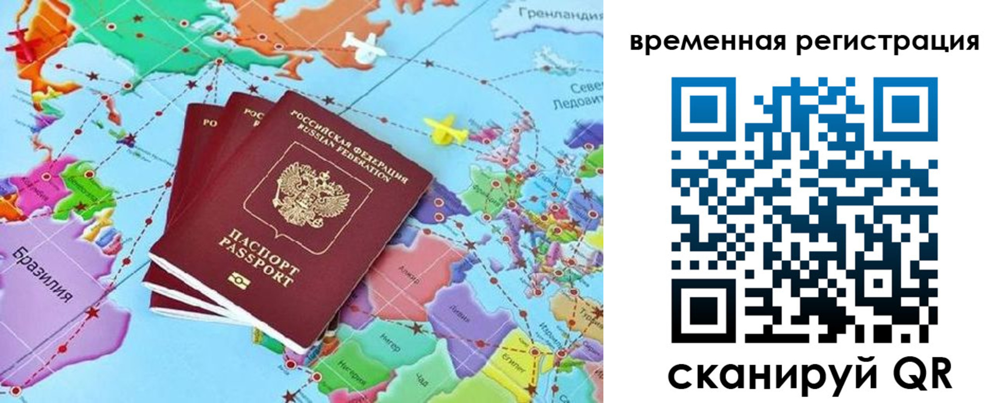 временная регистрация госуслуги в Мордовии
