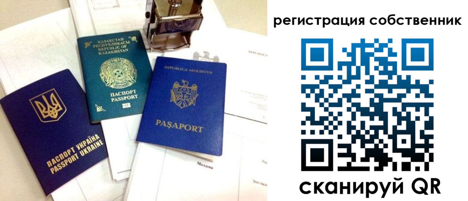 временная регистрация поиск в Мордовии