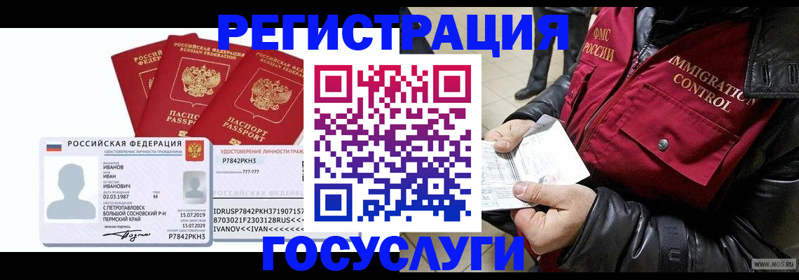 прописка в квартире в Мордовии