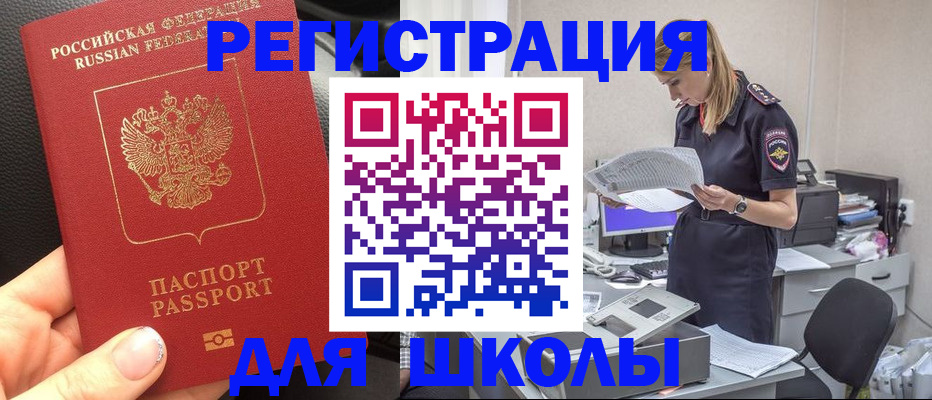 прописка в квартире в Мордовии