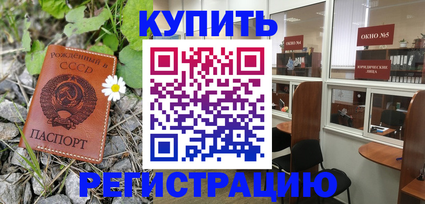 прописка ребенка в Мордовии